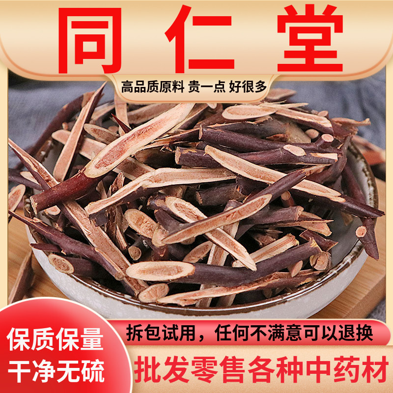 正品袋装保证正宗皂角刺