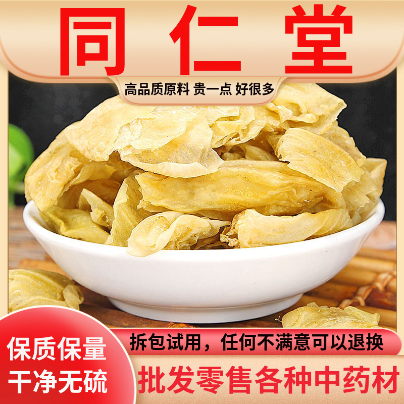 鸡内金中药材调理脾胃
