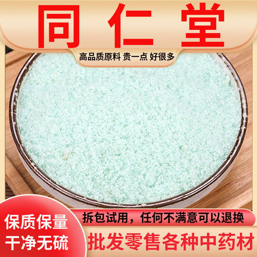 绿矾袋装皂矾青矾绿矾粉
