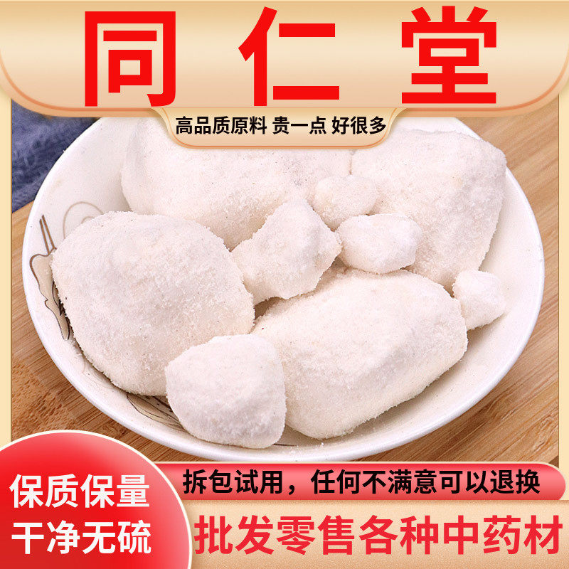 同仁堂原料饴糖500g药用胶饴饴糖块正宗麦芽糖药引 中药材高品质
