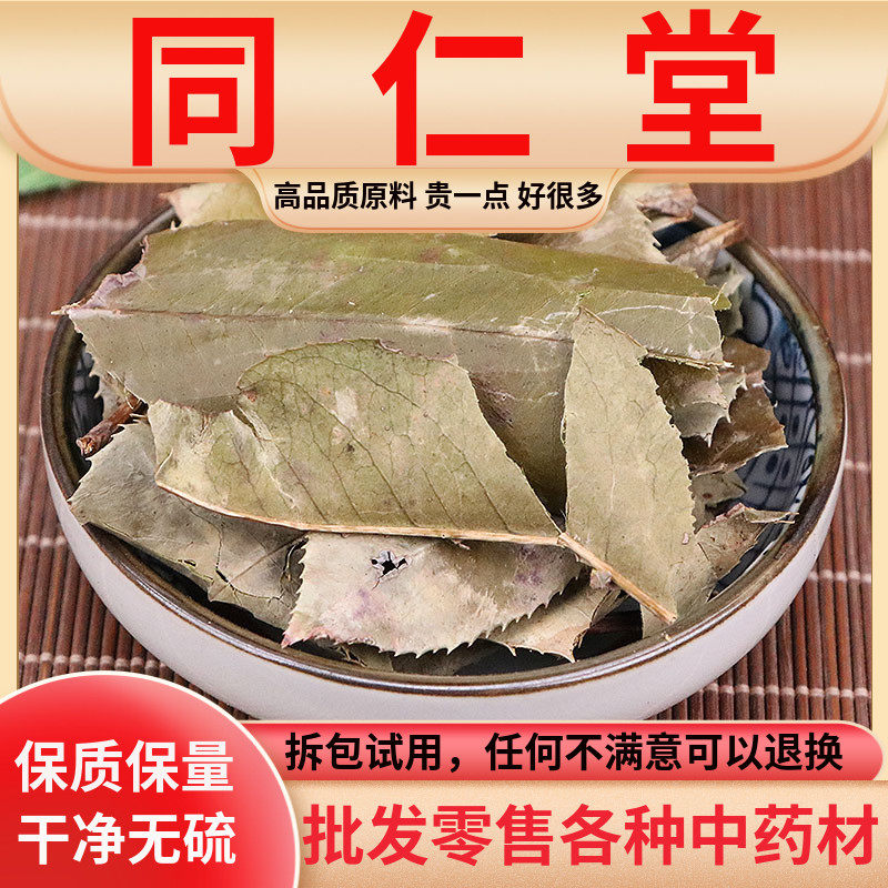 南烛叶同仁堂原料材云南烛叶竹叶墨饭叶乌饭树叶500g克野生南竹叶