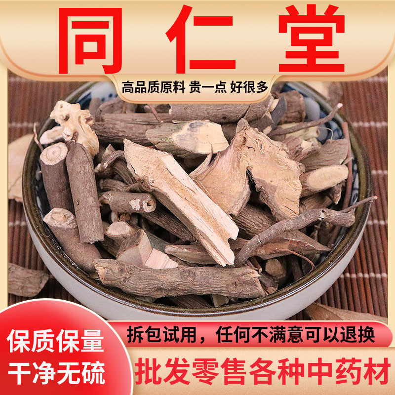 同仁堂中药材朱砂根小罗伞凉伞百两金紫金牛铁雨伞500g克凤凰肠