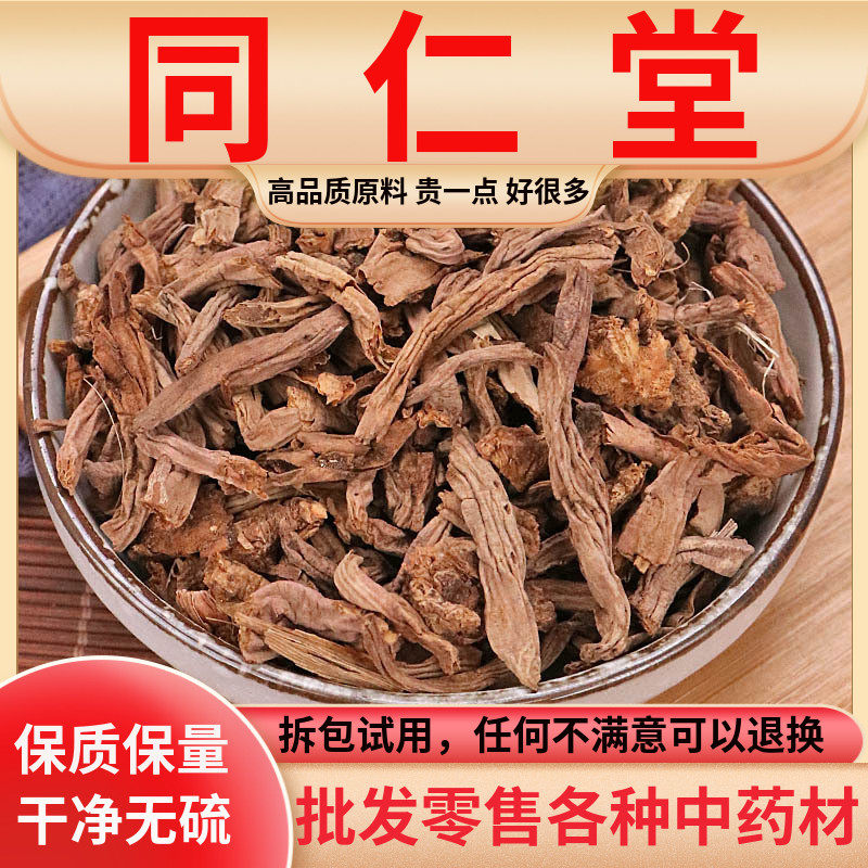 同仁堂原料黄花菜根500克g中药材野生萱草根金针菜根玉葱花根包邮