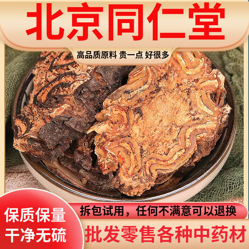 同仁堂原料龙骨风500g包邮大贯众飞天擒罗飞天蠄蟧山卡捞劳中药材