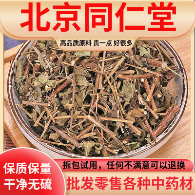 同仁堂原料中药材500g克野生灯笼草灯笼草天泡草红黄姑娘锦灯笼鬼