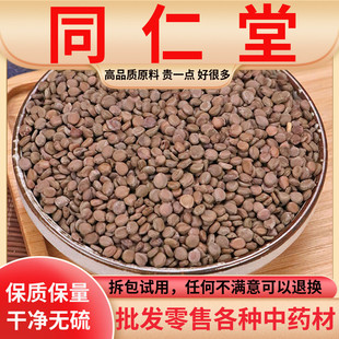 同仁堂品质望江南子中药材羊角豆山绿豆伸筋豆假决明狗屎豆可打粉