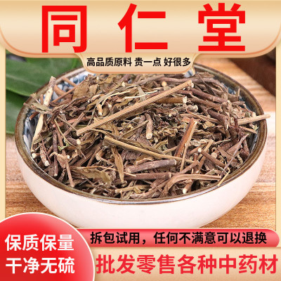 同仁堂原料马兰草中药材 兰草路边菊蟛蜞鱼鳅串田边菊500克包邮