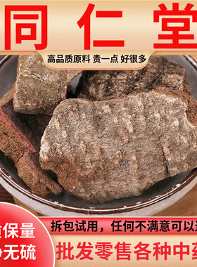 同仁堂原料救必应中药材 铁冬青 熊胆木白银香米碎木白木香500g克
