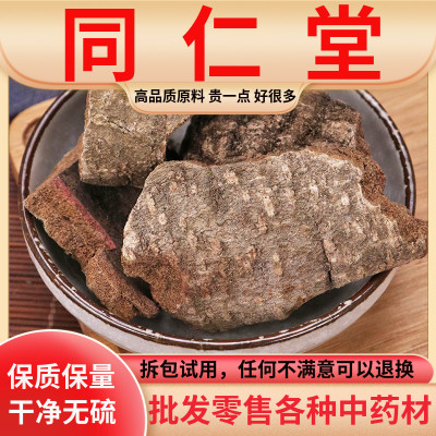 同仁堂中药材铁木500g克原料