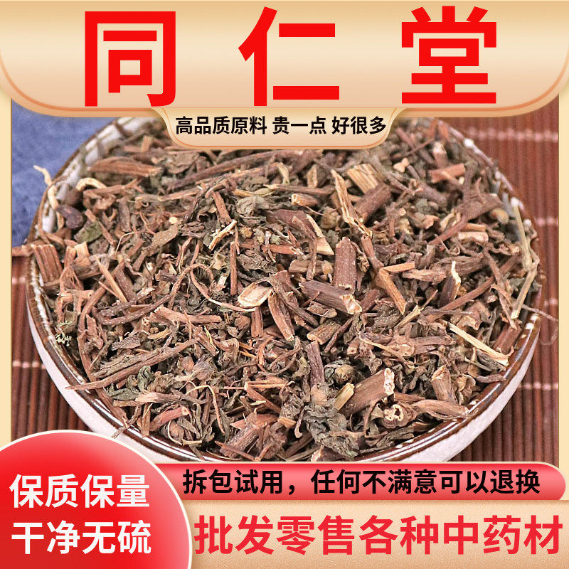 野生旱莲草中药材500g克水旱莲莲子草女贞子何首乌墨旱莲黑墨草粉