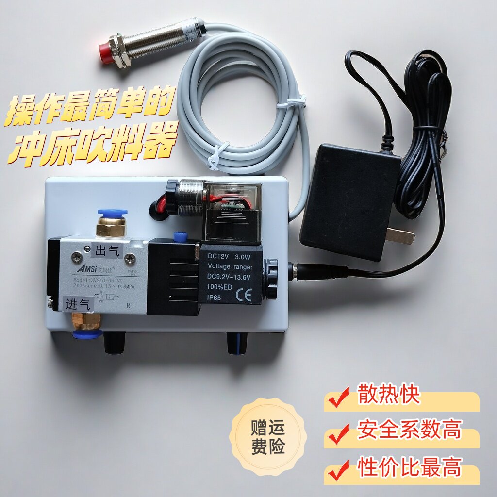 磁铁开关双延时可调节自动吹气电磁阀冲床专用智能吹料器