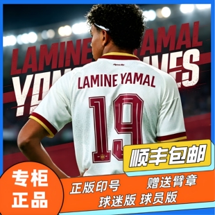 2026国家队西班牙球衣客场主场19号亚马尔20佩德里16罗德里足球服