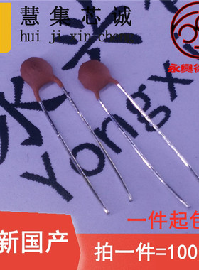 50V瓷片电容20P/22/25/27/30/33/47P/50P/56/68/75P/82PF 插件DIP