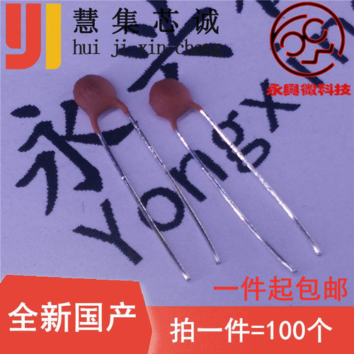 50V瓷片电容20P/22/25/27/30/33/47P/50P/56/68/75P/82PF 插件DIP