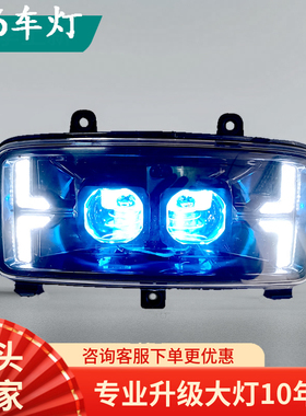 F6电动车国标大灯透镜一体超亮大灯总成LED透镜车头灯110W远近光