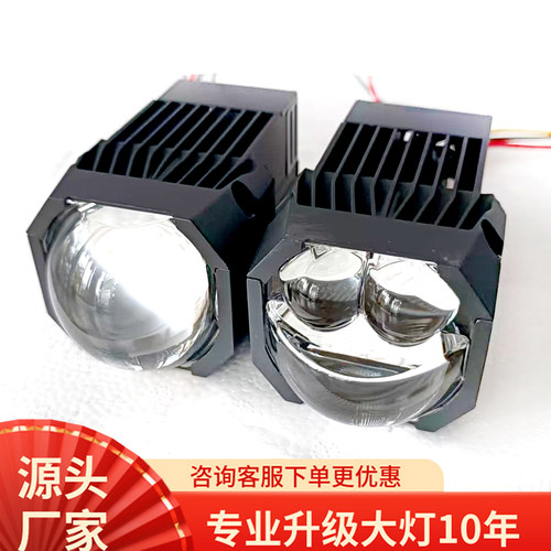 矩阵模块LED灯组装升级大灯3透镜