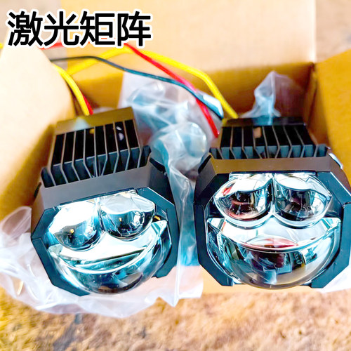 矩阵激光透镜大灯改装通用款