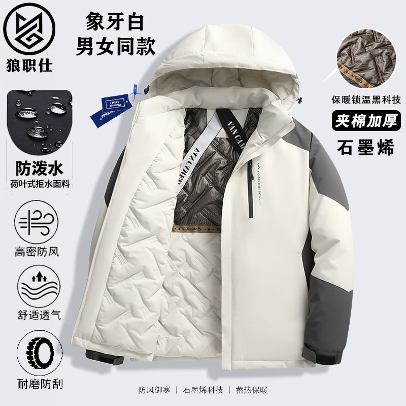 狼职仕2025新款石墨烯冲锋衣棉服女秋冬季加厚保暖一体棉衣男外套