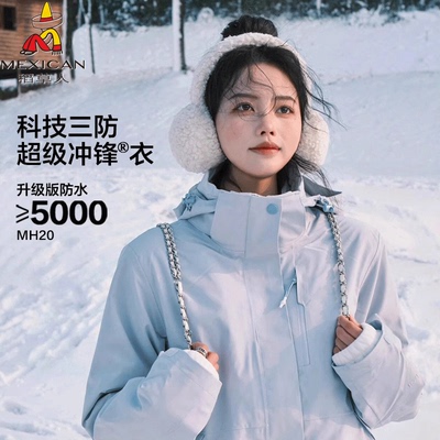 稻草人冲锋衣女2025新款三合一秋冬加绒小个子防风防水登山外套男
