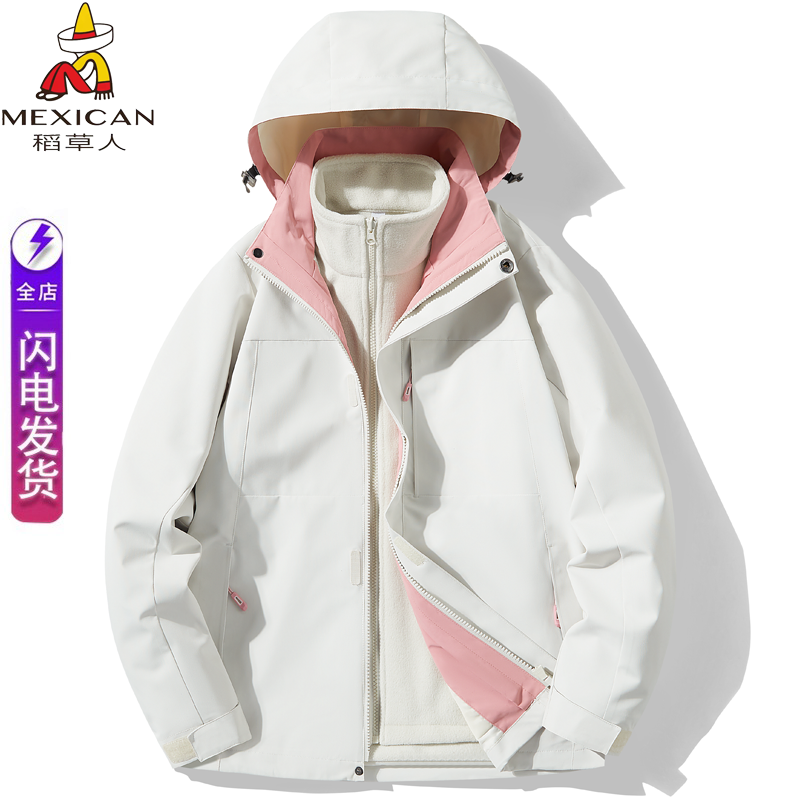 稻草人加绒加厚三合一冲锋衣