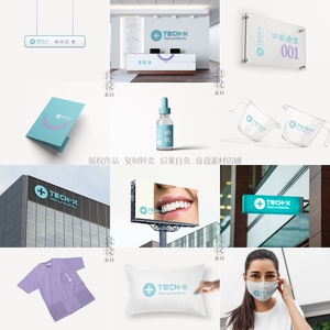 24个高端提案展示PSD牙科口腔医院医疗VI样机模板logo智能贴图