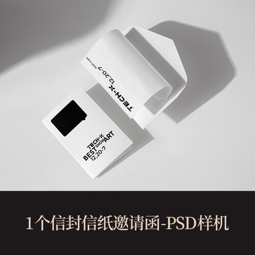 高端提案展示PSD信封信纸邀请函vi样机logo智能贴图mockup