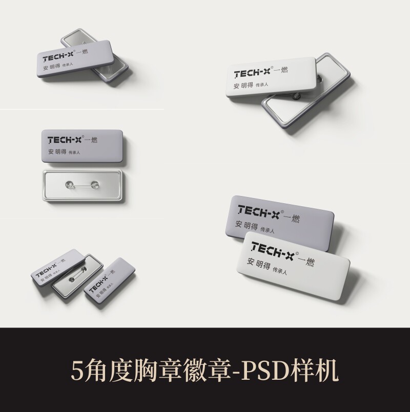 5角度PSD胸章徽章VI样机作品集展示logo提案贴图效果图