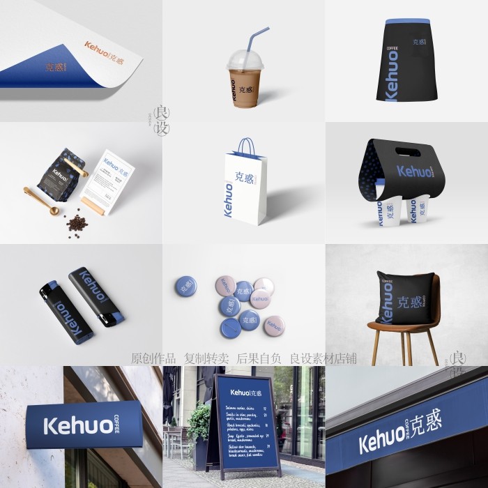 12个高端提案利器psd优雅咖啡茶饮vi样机素材模板logo智能贴图