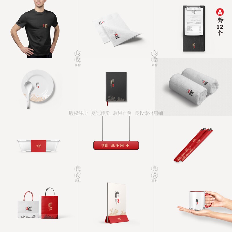 48个高端提案利器PSD中式火锅日系餐饮文创VI样机logo智能贴图