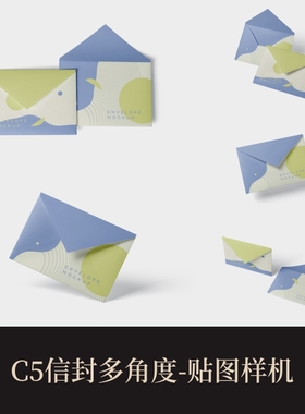 高端提案利器优质PSDC5信封多角度VI样机素材模板logo智能贴图