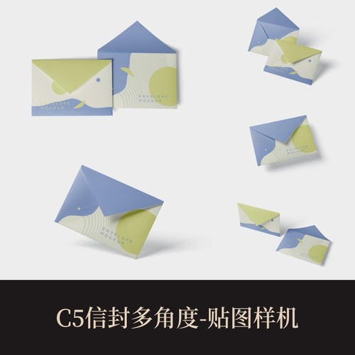 高端提案利器优质PSDC5信封多角度VI样机素材模板logo智能贴图