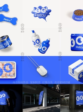 36个高端提案展示PS宠物用品狗粮包装文创VI样机模板logo智能贴图