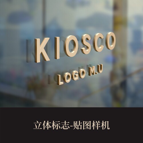高端提案利器优质PSD立体标志VI样机素材模板logo智能贴图