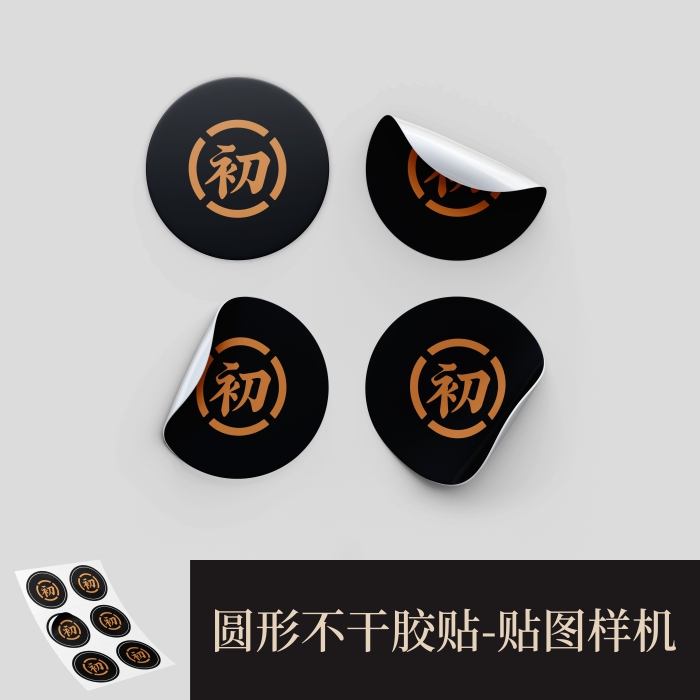 高端提案利器优质PSD圆形不干胶贴VI样机素材模板logo智能贴图