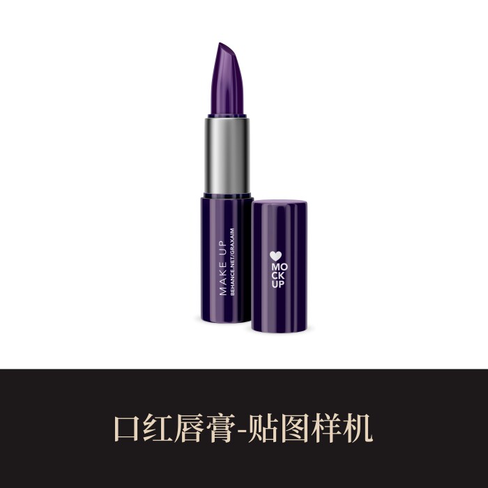 高端提案利器优质PSD口红唇膏VI样机设计素材模板logo智能贴图