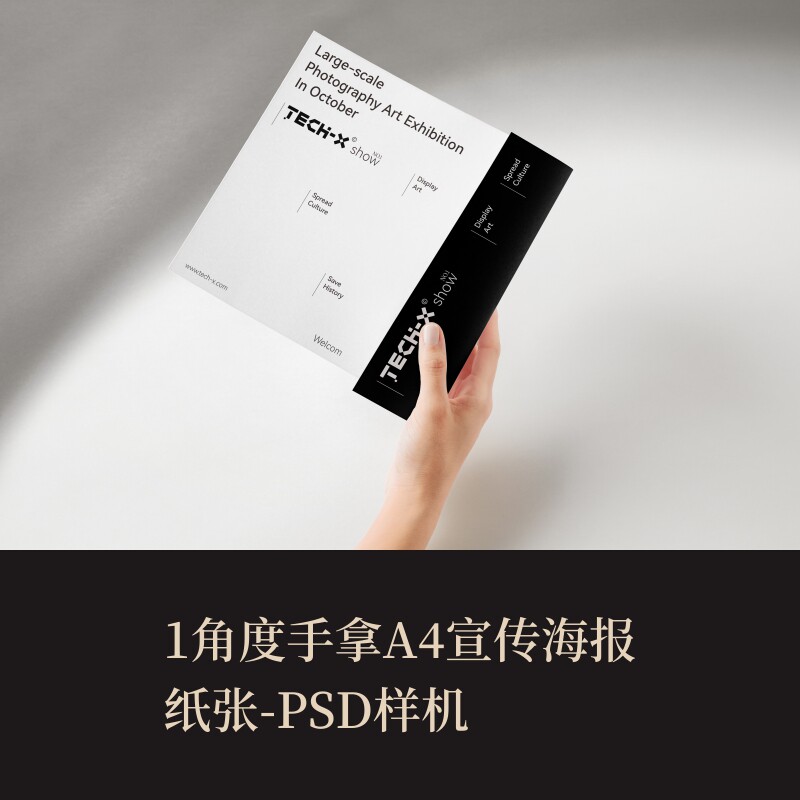 1角度PSD手拿A4宣传海报纸张VI样机作品集展示logo提案贴图效果图图片