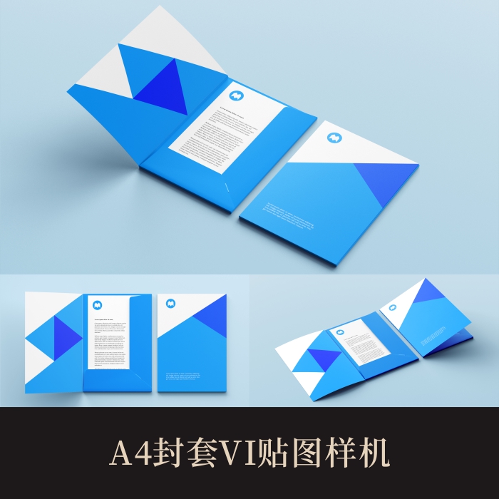 3款高端提案利器优质PSDA4封套VI样机设计素材模板logo智能贴图