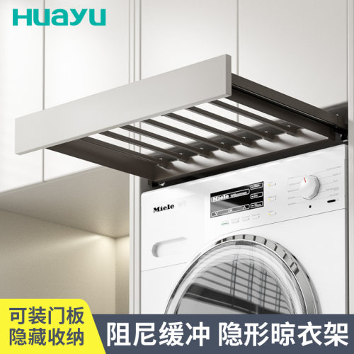 画宇隐形洗衣机上方晾衣架