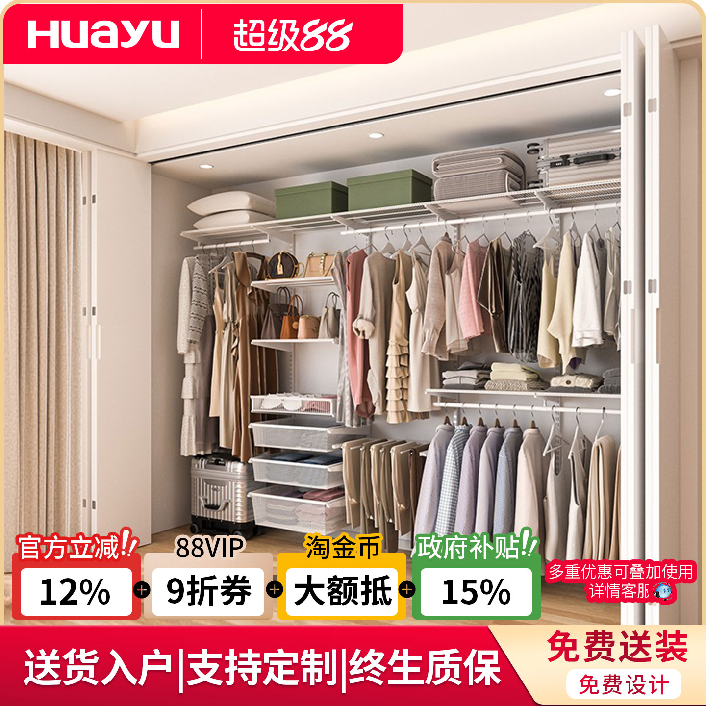 终生保修！0甲醛环保金属衣柜图片