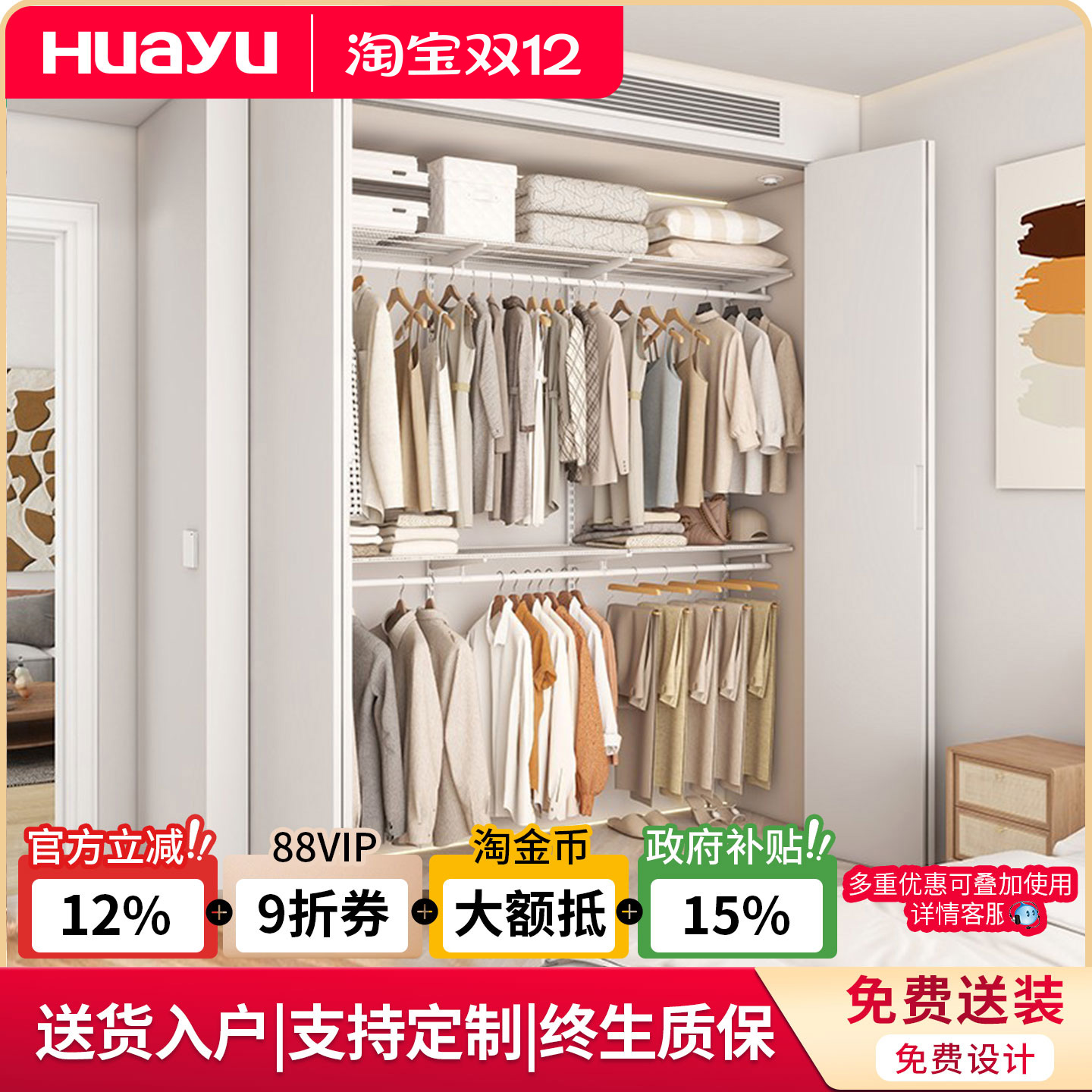 0甲醛当天入住上墙金属衣柜