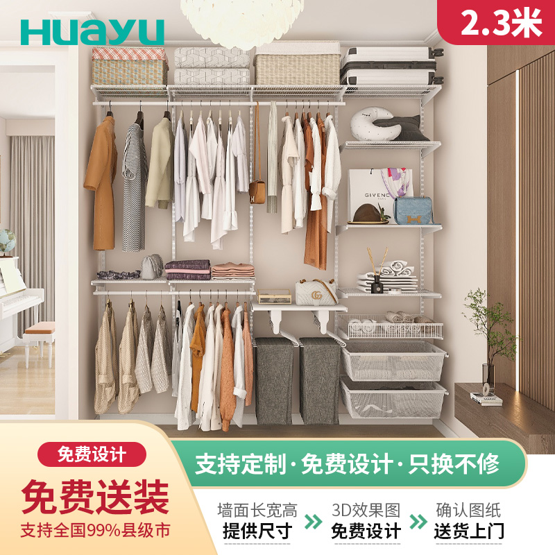 0甲醛金属衣柜自由调整衣帽间