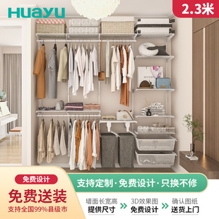 画宇2.3米步入式金属衣柜框架家用卧室组装开放式自由组合衣帽间