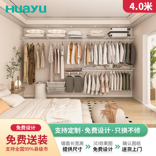0甲醛4.0米宽步入式金属衣柜