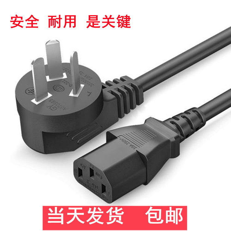 WEIRONG维融点验钞机 通用三孔纯铜品字电源连接线加长2 3米