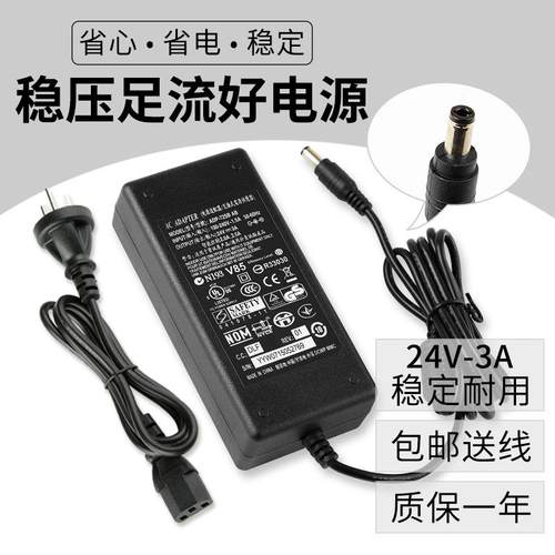 TSC TTP-244Plus/243E/342E pro条码打印机电源适配器充电器线24V
