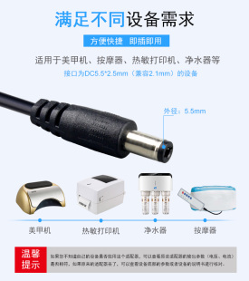 得力DL-888D/L热敏票据打印机电源充电适配器线24V2A 直径4.0*1.7