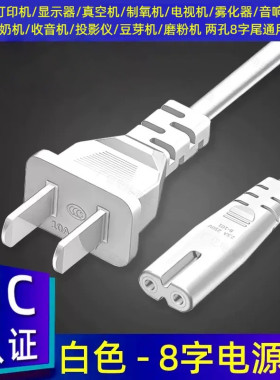 适用于漫步者 PP312 PW312 PP506 K歌拉杆音箱响充电器两孔电源线