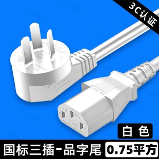 适用多功能电热锅电煮锅小火锅小电锅配件800W三脚插头电源线