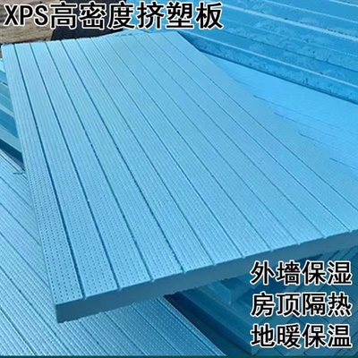 高密度挤塑板保温隔热