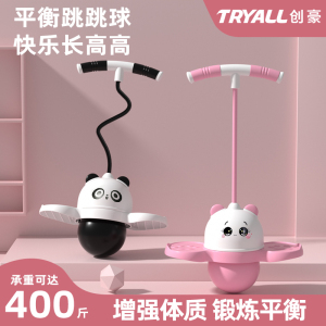 跳跳球儿童弹力球平衡蹦蹦球小学初中幼儿园弹可发光跳球运动用球